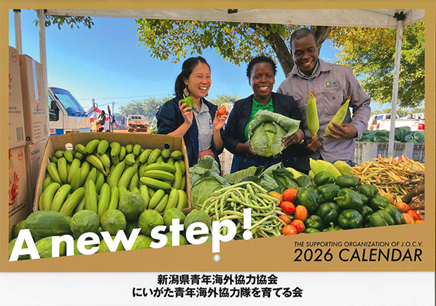 2026年度カレンダー表紙